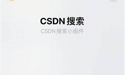 csdn app源码